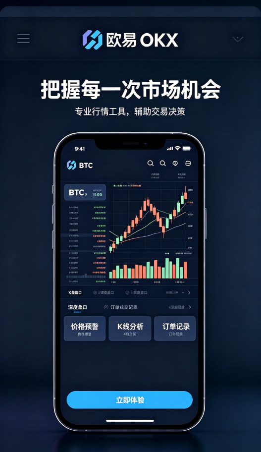 欧交易所app下载安卓理财与策略功能